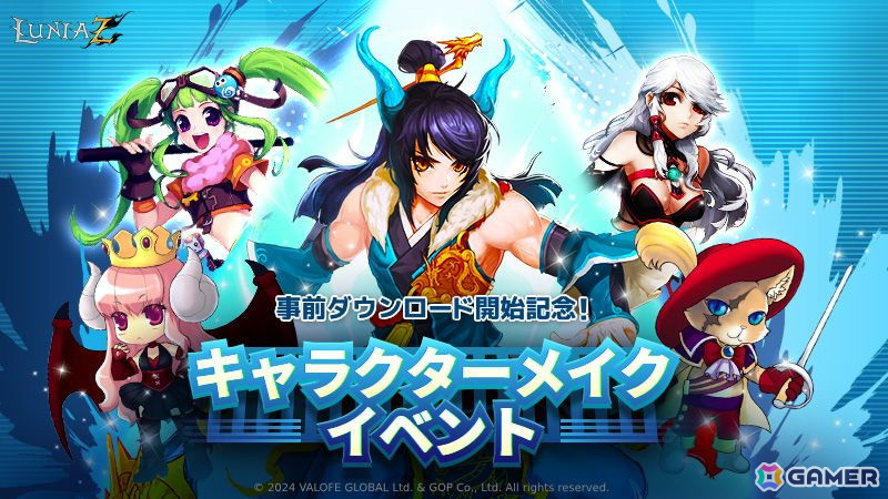 「ルニア戦記Z」Pmang版の事前ダウンロードとキャラクター作成キャンペーンがスタート!の画像
