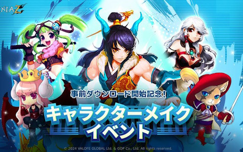「ルニア戦記Z」Pmang版の事前ダウンロードとキャラクター作成キャンペーンがスタート！