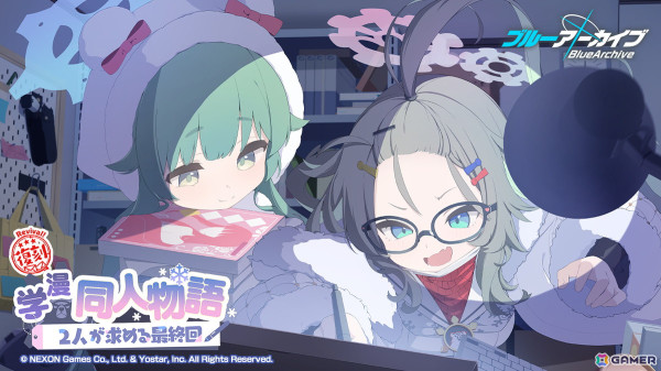 「ブルアカ」で復刻イベント「学漫同人物語～2人が求める最終回～」が開催！メル、モミジ、チェリノ、マリナのピックアップ募集の画像1