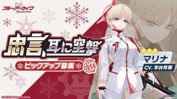 「ブルアカ」で復刻イベント「学漫同人物語～2人が求める最終回～」が開催！メル、モミジ、チェリノ、マリナのピックアップ募集の画像4