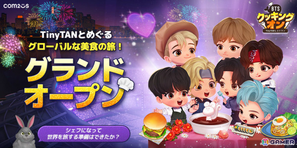 BTSのキャラ・TinyTANと共に料理の旅を楽しむレストラン運営ゲーム「BTSクッキングオン：TinyTANレストラン」が配信！の画像1