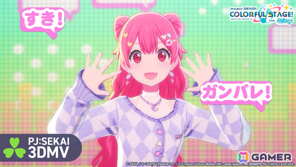 「プロセカ」夏代孝明さんの書き下ろし楽曲「キラー」がリズムゲーム楽曲に追加！3DMV＆2DMVも公開にの画像1