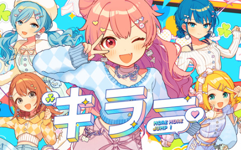 「プロセカ」夏代孝明さんの書き下ろし楽曲「キラー」がリズムゲーム楽曲に追加！3DMV＆2DMVも公開に