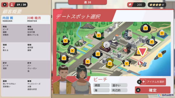 理想のカップルをプロデュースする恋愛マッチングシム「Matchmaker Agency」Switch版がリリース！Steam版も日本語に対応の画像