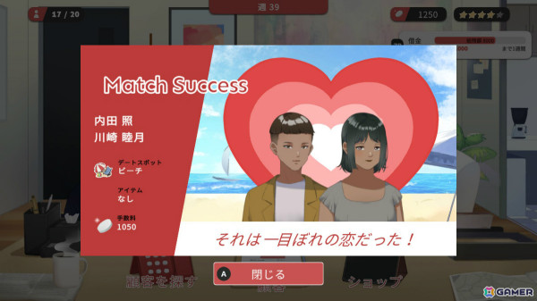 理想のカップルをプロデュースする恋愛マッチングシム「Matchmaker Agency」Switch版がリリース！Steam版も日本語に対応の画像