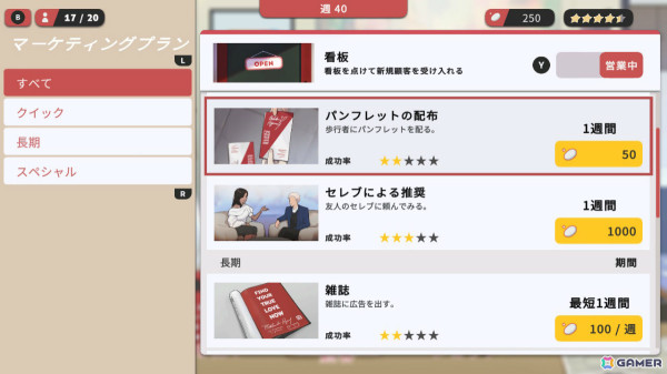 理想のカップルをプロデュースする恋愛マッチングシム「Matchmaker Agency」Switch版がリリース！Steam版も日本語に対応の画像
