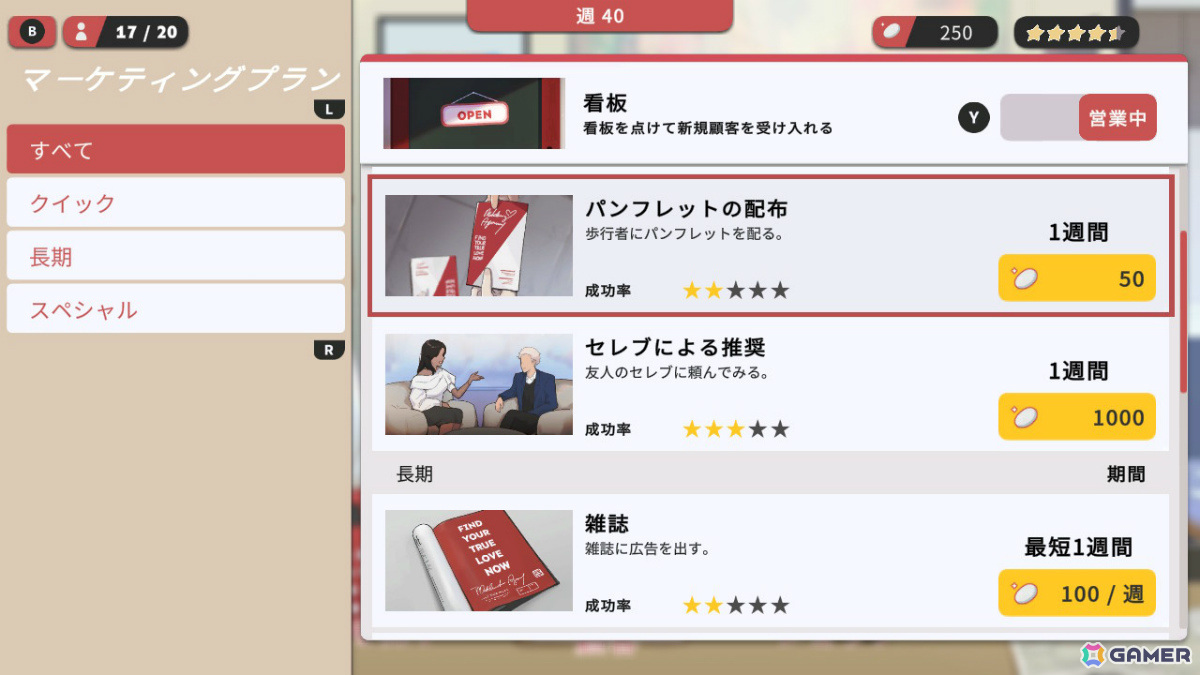 理想のカップルをプロデュースする恋愛マッチングシム「Matchmaker Agency」Switch版がリリース！Steam版も日本語に対応の画像8