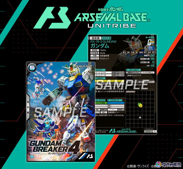 「ガンダムブレイカー4」キラ（CV：保志総⼀朗）とアスラン（CV：石田彰）が最強の俺ガンプラ対決を繰り広げるトレーラーが公開！の画像6