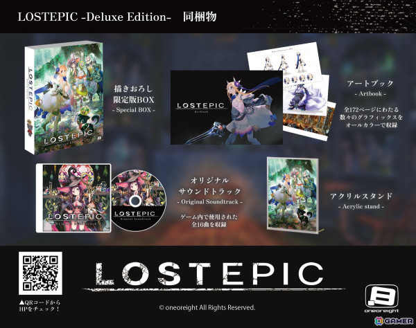 2D探索アクションゲーム「LOST EPIC」のPS5/Switchパッケージ版が発売！刹那の判断が重要な緊張感あるバトルと必殺技で敵を一網打尽にする爽快感を両立の画像3