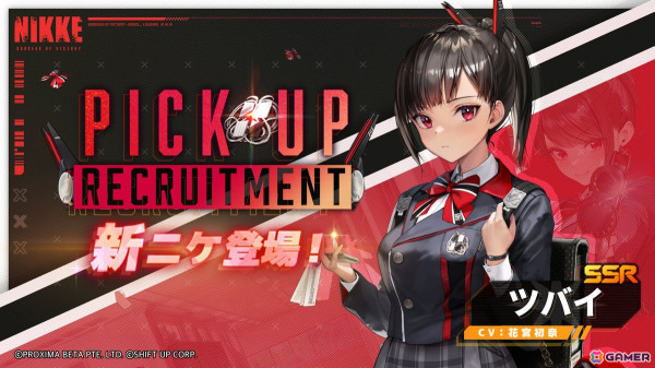 「勝利の女神：NIKKE」夢もなく進路に悩むM.M.R.附属高校2年生「ツバイ（CV：花宮初奈）」が登場！バージョン「COLORLESS」が実装の画像2