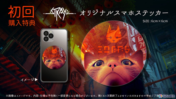 「Stray」Switchパッケージ版が11月19日に発売！迷い猫が主人公のサイバーパンクアクションアドベンチャーの画像11