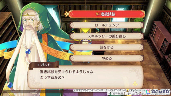「魔導物語 フィアと不思議な学校」古代魔導学校で送る学校生活の様子や先生たちの情報が公開！ダンジョン探索やバトルの内容もの画像2