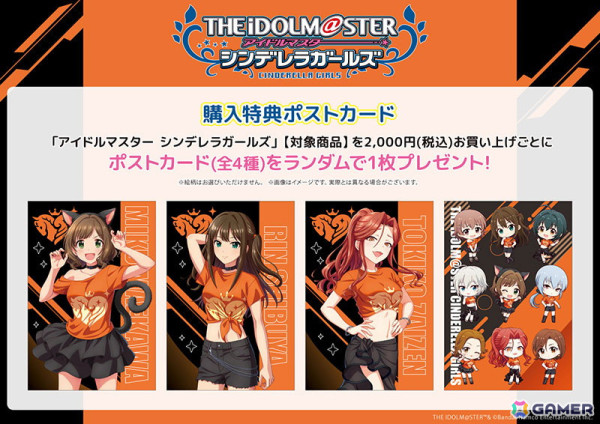 「アイドルマスター シンデレラガールズ」描き下ろしイラストグッズを展開するPOP UP SHOPがゲーマーズにて8月31日より開催！の画像3