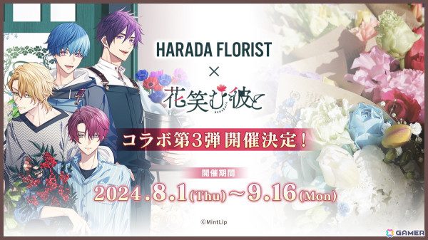 「花笑む彼と & bloom」が発売！木村良平さん、鈴木崚汰さん、古川慎さん、田丸篤志さんへのインタビューの模様も公開の画像3