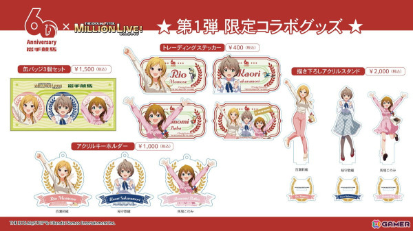 「アイドルマスター ミリオンライブ！」と岩手競馬のコラボが9月1日より開催！トークショーや描き下ろしイラストグッズの販売など盛りだくさんの画像3