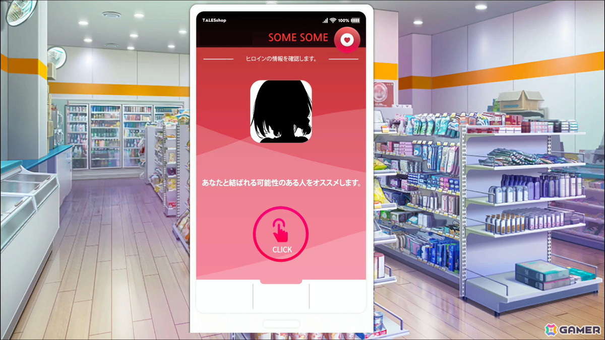 コンビニ恋愛ADV「SOME SOME コンビニエンスストア」Switchパッケージ版が発売！後輩バイト、留学生アイドル、クール系ボディーガード、あなたの選択は？の画像2