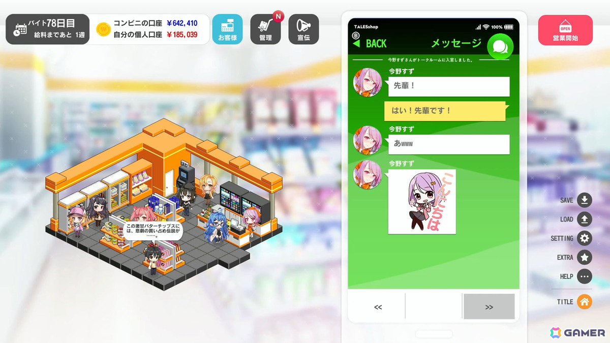 コンビニ恋愛ADV「SOME SOME コンビニエンスストア」Switchパッケージ版が発売！後輩バイト、留学生アイドル、クール系ボディーガード、あなたの選択は？の画像4