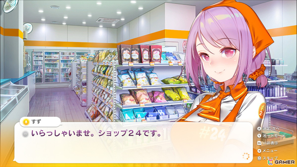 コンビニ恋愛ADV「SOME SOME コンビニエンスストア」Switchパッケージ版が発売！後輩バイト、留学生アイドル、クール系ボディーガード、あなたの選択は？の画像6