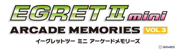 「イーグレットツー ミニ」1982年から1995年までに登場したゲーム10作品を収録する「アーケードメモリーズVOL.3」が12月に発売！の画像1