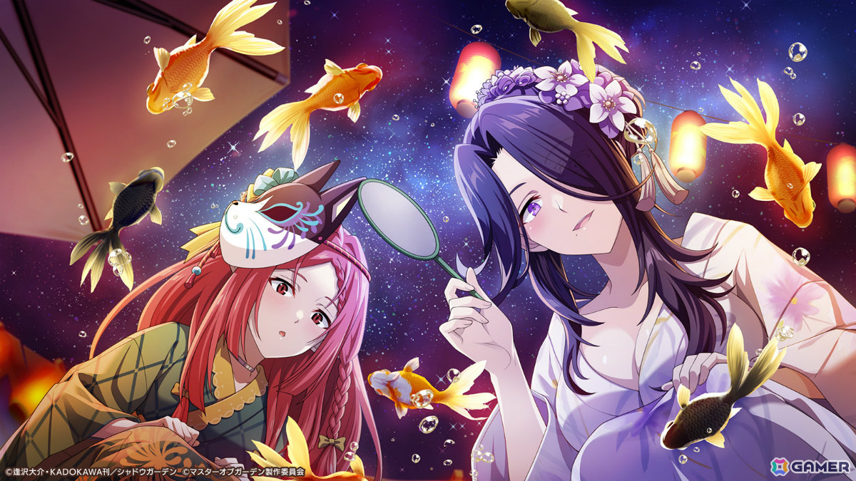 「カゲマス」浴衣をまとったアウロラとエリザベートが登場！シーズナルイベント「ゆめうつつの夏をあなたと」が実施の画像2