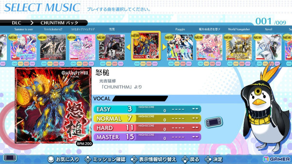 「グルーヴコースター ワイワイパーティー!!!!」の追加DLC「CHUNITHM パック」が配信！「コスモポップファンクラブ」や「雪男」など10曲を収録の画像2