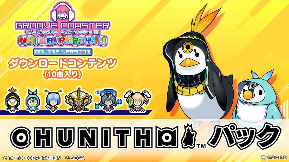 「グルーヴコースター ワイワイパーティー!!!!」の追加DLC「CHUNITHM パック」が配信！「コスモポップファンクラブ」や「雪男」など10曲を収録の画像1