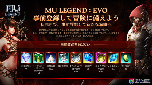 ハック＆スラッシュMMORPG「MU LEGEND: EVO」Pmangでのチャネリングサービスが2024年夏に開始！事前登録受付もスタートの画像2