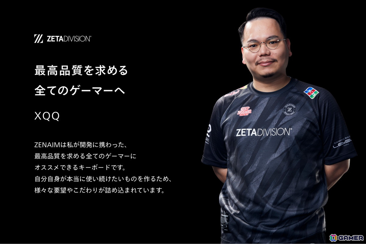 「ZETA DIVISION」監修のUS配置キーボード「ZENAIM KEYBOARD TKL US」が8月29日発売！トッププロやストリーマーの配置がプリセットとして収録の画像3