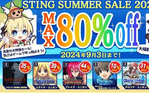 リマスター版「Riviera」が初セールで2,570円、“三大奇ゲー”「バロック」が1,560円に！最大80％OFFの「スティングサマーセール 2024」開催中