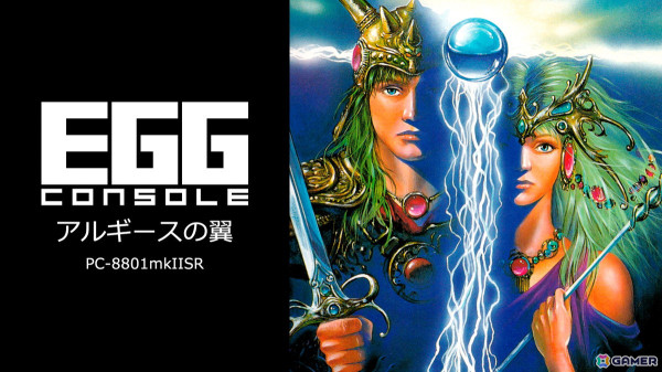 「EGGコンソール」初の工画堂スタジオ作品となるRPG「EGGコンソール アルギースの翼 PC-8801mkIISR」がSwitchで配信！の画像1