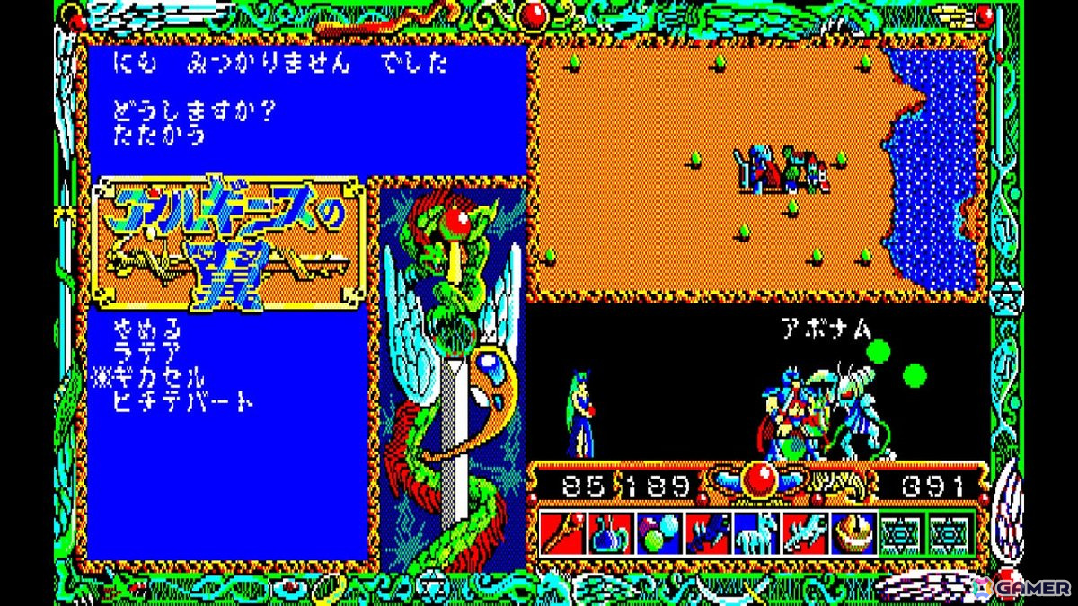「EGGコンソール」初の工画堂スタジオ作品となるRPG「EGGコンソール アルギースの翼 PC-8801mkIISR」がSwitchで配信！の画像3