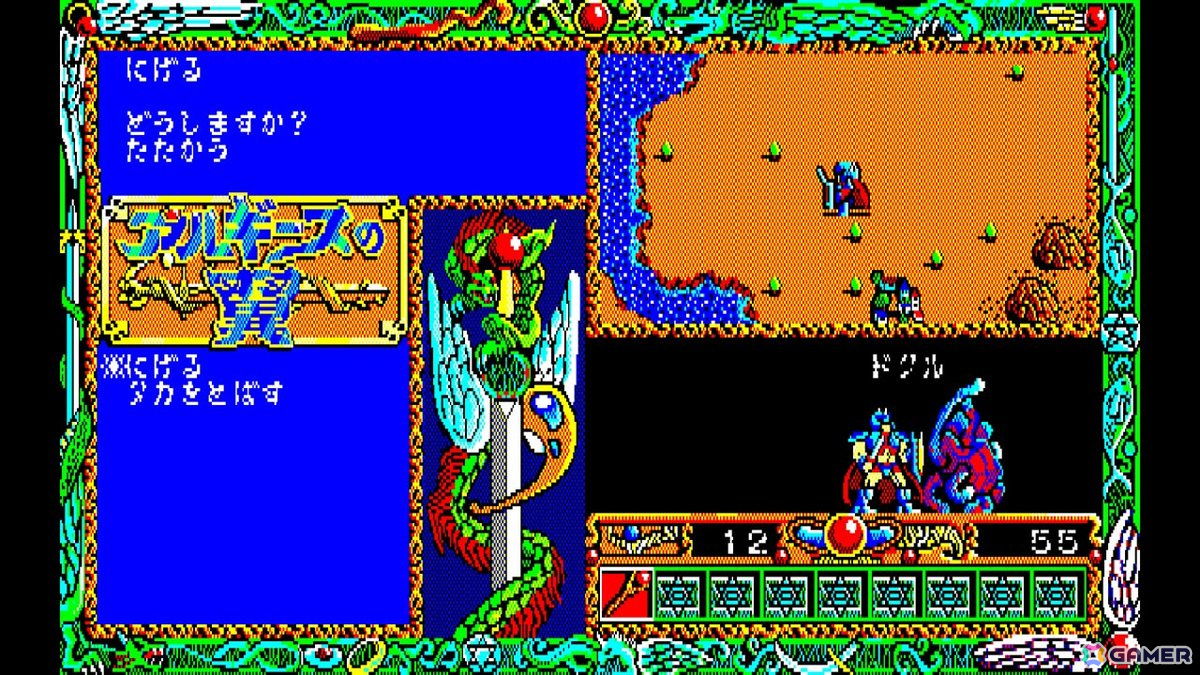 「EGGコンソール」初の工画堂スタジオ作品となるRPG「EGGコンソール アルギースの翼 PC-8801mkIISR」がSwitchで配信！の画像4
