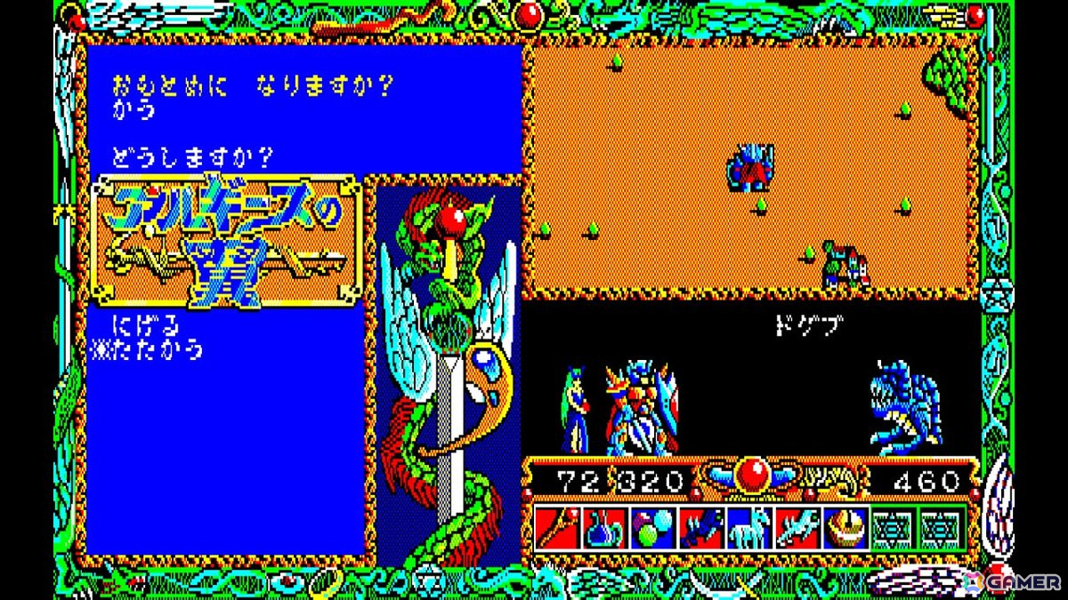「EGGコンソール」初の工画堂スタジオ作品となるRPG「EGGコンソール アルギースの翼 PC-8801mkIISR」がSwitchで配信！の画像5