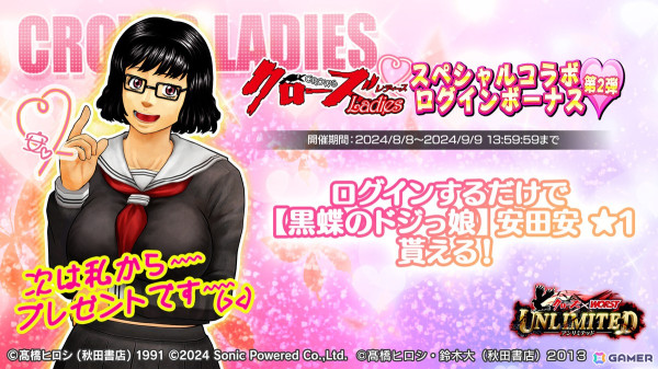 「クローズ×WORST UNLIMITED」に2人目の女性キャラ・安田安が参戦！坊屋春華 限定で見た目を変更できる新規衣装シリーズ「渚の黒蝶」も登場の画像4