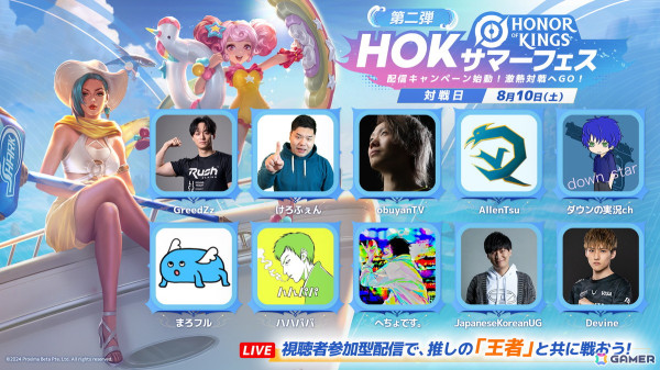 「Honor of Kings」8月は格闘技がテーマの各種イベントが開催！8月27日には新ヒーロー「太公望」が実装予定の画像6