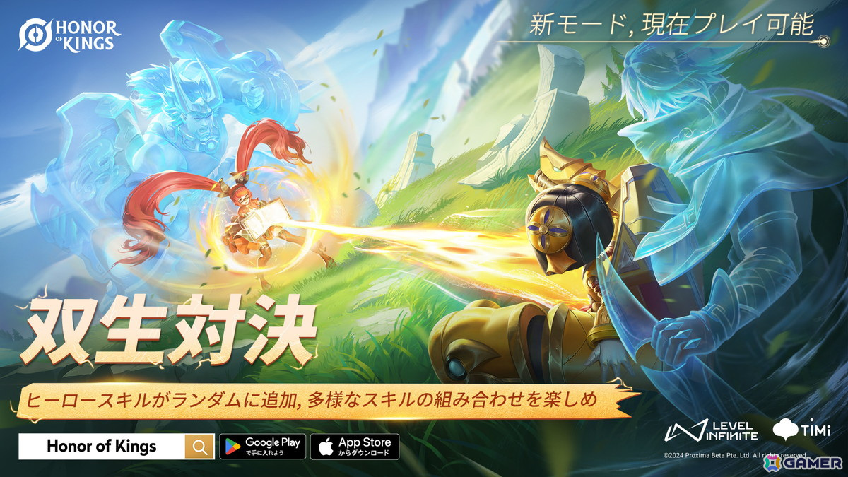 「Honor of Kings」8月は格闘技がテーマの各種イベントが開催!8月27日には新ヒーロー「太公望」が実装予定の画像
