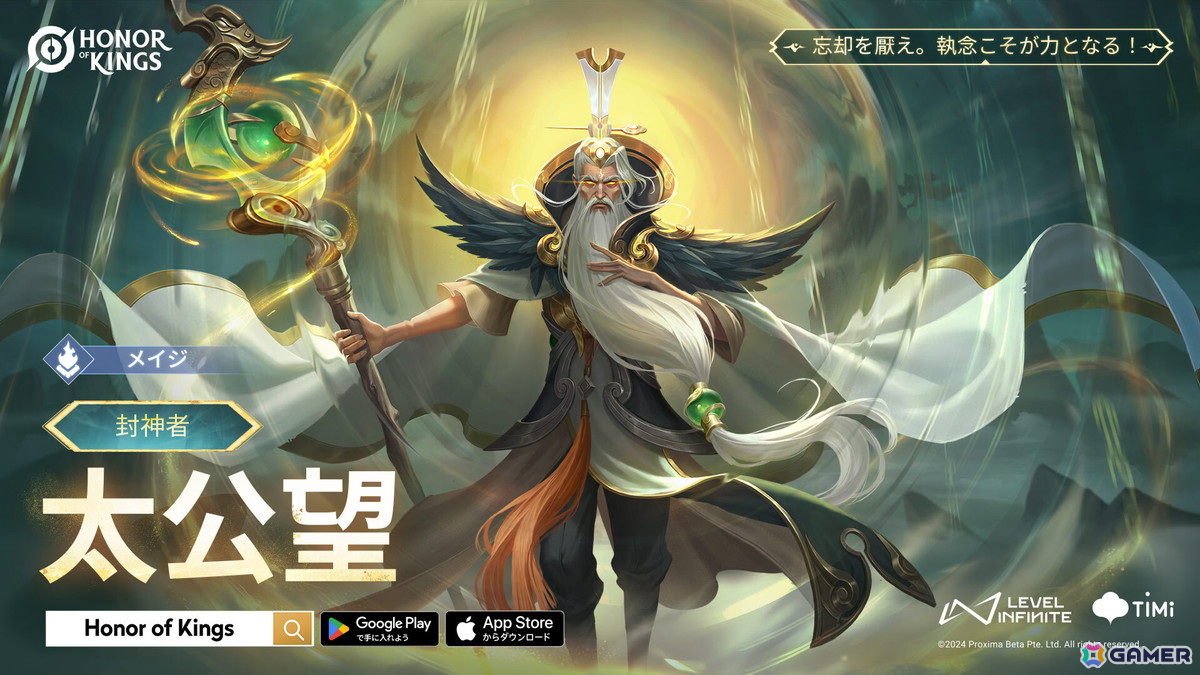 「Honor of Kings」8月は格闘技がテーマの各種イベントが開催!8月27日には新ヒーロー「太公望」が実装予定の画像