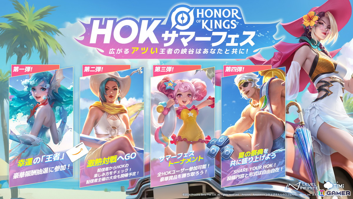 「Honor of Kings」8月は格闘技がテーマの各種イベントが開催!8月27日には新ヒーロー「太公望」が実装予定の画像