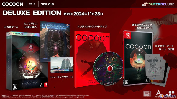 パズルアドベンチャー「COCOON」のSwitchパッケージ版が11月28日に発売！三方背ケースなどが同梱されるDELUXE EDITIONもの画像1