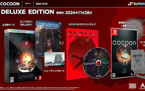 パズルアドベンチャー「COCOON」のSwitchパッケージ版が11月28日に発売！三方背ケースなどが同梱されるDELUXE EDITIONも