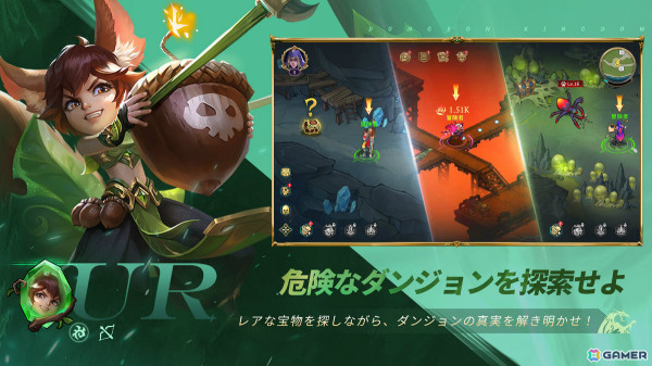 ダンジョンでの冒険とオートチェスが融合したRPG「ダンジョン＆キングダム：勇者の冒険」が8月下旬に配信！事前登録受付も開始の画像5