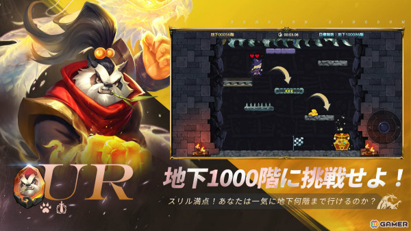 ダンジョンでの冒険とオートチェスが融合したRPG「ダンジョン＆キングダム：勇者の冒険」が8月下旬に配信！事前登録受付も開始の画像7