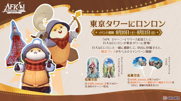 ファンタジーRPG「AFK：ジャーニー」が正式リリース！リリース記念PV＆テーマソング「まだ見ぬ世界」が初公開の画像4
