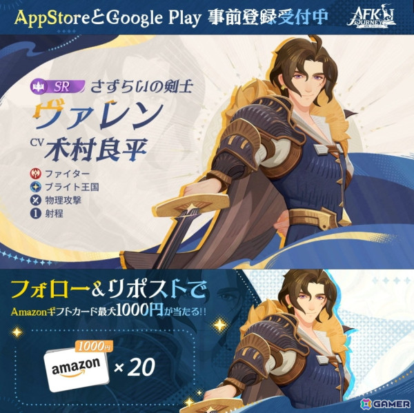 ファンタジーRPG「AFK：ジャーニー」が正式リリース！リリース記念PV＆テーマソング「まだ見ぬ世界」が初公開の画像7