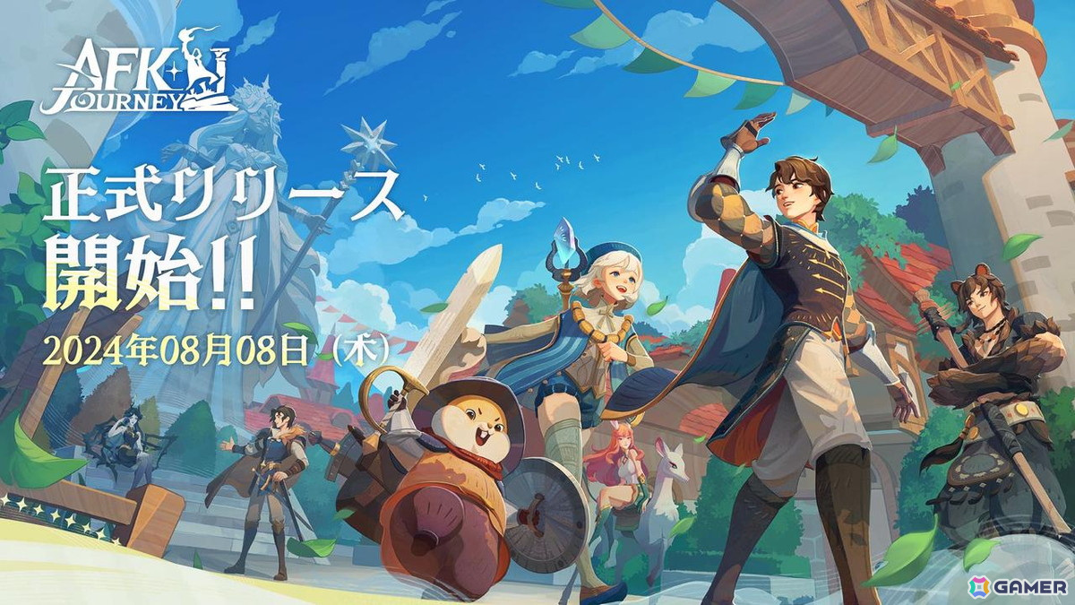 ファンタジーRPG「AFK：ジャーニー」が正式リリース！リリース記念PV＆テーマソング「まだ見ぬ世界」が初公開 | Gamer