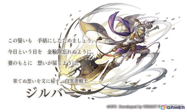 「アナザーエデン」にジルバー（CV：田中秀幸）のアナザースタイルが実装！メリナ（CV：村川梨衣）の★5クラス「マルアハ」には星導覚醒が追加の画像2