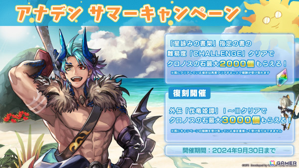 「アナザーエデン」にジルバー（CV：田中秀幸）のアナザースタイルが実装！メリナ（CV：村川梨衣）の★5クラス「マルアハ」には星導覚醒が追加の画像4
