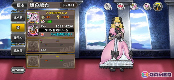 「ケリ姫スイーツ」新レアリティのドレス「ドリーミングドレス」が実装！「奪還！姫さまゴスロリコレクション！」イベントも開催中の画像1