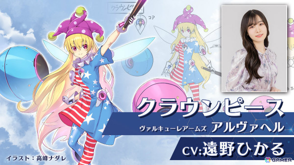 「幻想のヴァルキューレ」正式版アップデートが9月10日に実施！日本語ボイス対応に加えネットワークモードも本格実装の画像11