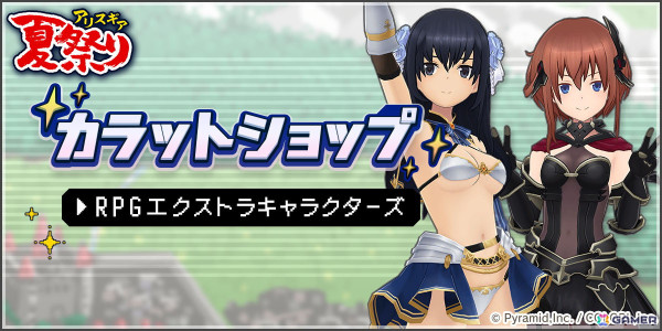「アリス・ギア・アイギス」新ステラーキャラクター「二子玉 舞【スター】」が登場！アクトレス57名の水着がランダムでもらえる「水着コレクション ギフト」もの画像2